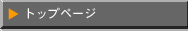 �g�b�v�y�[�W