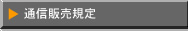 �ʐM�̔��K��